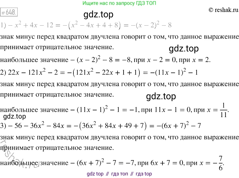 Алгебра, 7 класс Учебник, авторы: Мерзляк Аркадий Григорьевич, Полонский Виталий Борисович, Якир Михаил Семёнович, издательство Просвещение, Москва, 2016 - 2022, страница 113, номер 648, Решение 2