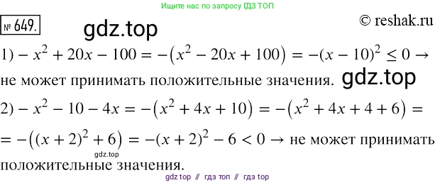 Алгебра, 7 класс Учебник, авторы: Мерзляк Аркадий Григорьевич, Полонский Виталий Борисович, Якир Михаил Семёнович, издательство Просвещение, Москва, 2016 - 2022, страница 113, номер 649, Решение 2