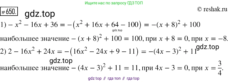 Алгебра, 7 класс Учебник, авторы: Мерзляк Аркадий Григорьевич, Полонский Виталий Борисович, Якир Михаил Семёнович, издательство Просвещение, Москва, 2016 - 2022, страница 113, номер 650, Решение 2