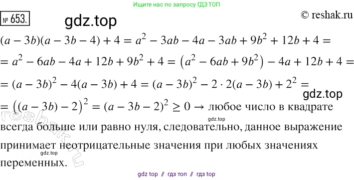 Алгебра, 7 класс Учебник, авторы: Мерзляк Аркадий Григорьевич, Полонский Виталий Борисович, Якир Михаил Семёнович, издательство Просвещение, Москва, 2016 - 2022, страница 113, номер 653, Решение 2
