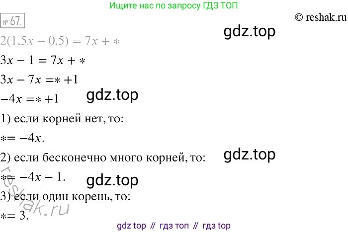 Алгебра, 7 класс Учебник, авторы: Мерзляк Аркадий Григорьевич, Полонский Виталий Борисович, Якир Михаил Семёнович, издательство Просвещение, Москва, 2016 - 2022, страница 18, номер 67, Решение 2