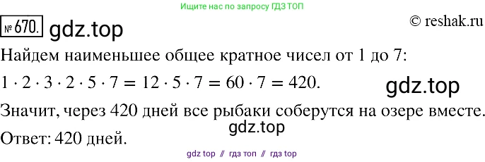 Алгебра, 7 класс Учебник, авторы: Мерзляк Аркадий Григорьевич, Полонский Виталий Борисович, Якир Михаил Семёнович, издательство Просвещение, Москва, 2016 - 2022, страница 115, номер 670, Решение 2