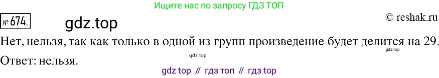 Алгебра, 7 класс Учебник, авторы: Мерзляк Аркадий Григорьевич, Полонский Виталий Борисович, Якир Михаил Семёнович, издательство Просвещение, Москва, 2016 - 2022, страница 115, номер 674, Решение 2