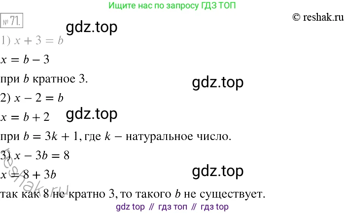 Алгебра, 7 класс Учебник, авторы: Мерзляк Аркадий Григорьевич, Полонский Виталий Борисович, Якир Михаил Семёнович, издательство Просвещение, Москва, 2016 - 2022, страница 18, номер 71, Решение 2