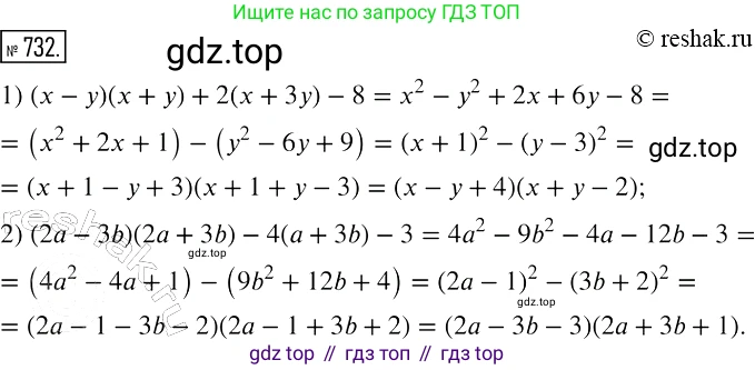 Алгебра, 7 класс Учебник, авторы: Мерзляк Аркадий Григорьевич, Полонский Виталий Борисович, Якир Михаил Семёнович, издательство Просвещение, Москва, 2016 - 2022, страница 126, номер 732, Решение 2