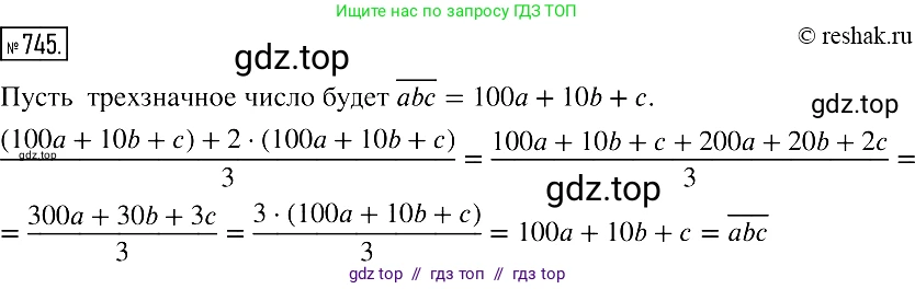 Алгебра, 7 класс Учебник, авторы: Мерзляк Аркадий Григорьевич, Полонский Виталий Борисович, Якир Михаил Семёнович, издательство Просвещение, Москва, 2016 - 2022, страница 127, номер 745, Решение 2