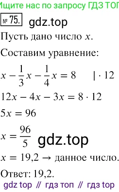 Алгебра, 7 класс Учебник, авторы: Мерзляк Аркадий Григорьевич, Полонский Виталий Борисович, Якир Михаил Семёнович, издательство Просвещение, Москва, 2016 - 2022, страница 19, номер 75, Решение 2