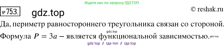 Алгебра, 7 класс Учебник, авторы: Мерзляк Аркадий Григорьевич, Полонский Виталий Борисович, Якир Михаил Семёнович, издательство Просвещение, Москва, 2016 - 2022, страница 138, номер 753, Решение 2