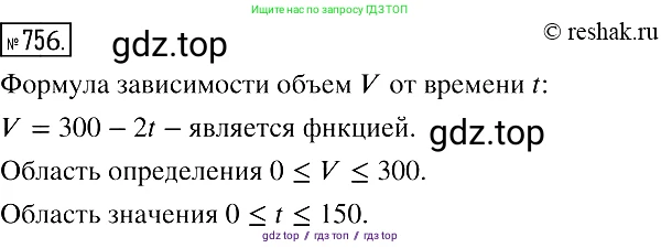 Алгебра, 7 класс Учебник, авторы: Мерзляк Аркадий Григорьевич, Полонский Виталий Борисович, Якир Михаил Семёнович, издательство Просвещение, Москва, 2016 - 2022, страница 139, номер 756, Решение 2