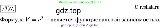 Алгебра, 7 класс Учебник, авторы: Мерзляк Аркадий Григорьевич, Полонский Виталий Борисович, Якир Михаил Семёнович, издательство Просвещение, Москва, 2016 - 2022, страница 139, номер 757, Решение 2