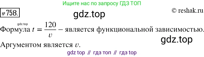 Алгебра, 7 класс Учебник, авторы: Мерзляк Аркадий Григорьевич, Полонский Виталий Борисович, Якир Михаил Семёнович, издательство Просвещение, Москва, 2016 - 2022, страница 139, номер 758, Решение 2