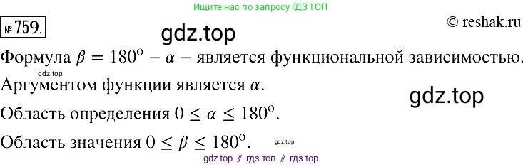 Алгебра, 7 класс Учебник, авторы: Мерзляк Аркадий Григорьевич, Полонский Виталий Борисович, Якир Михаил Семёнович, издательство Просвещение, Москва, 2016 - 2022, страница 139, номер 759, Решение 2