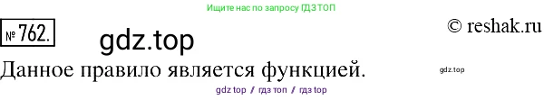 Алгебра, 7 класс Учебник, авторы: Мерзляк Аркадий Григорьевич, Полонский Виталий Борисович, Якир Михаил Семёнович, издательство Просвещение, Москва, 2016 - 2022, страница 139, номер 762, Решение 2