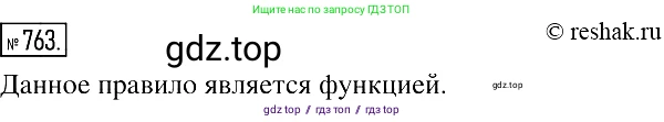 Алгебра, 7 класс Учебник, авторы: Мерзляк Аркадий Григорьевич, Полонский Виталий Борисович, Якир Михаил Семёнович, издательство Просвещение, Москва, 2016 - 2022, страница 139, номер 763, Решение 2