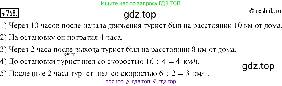 Алгебра, 7 класс Учебник, авторы: Мерзляк Аркадий Григорьевич, Полонский Виталий Борисович, Якир Михаил Семёнович, издательство Просвещение, Москва, 2016 - 2022, страница 142, номер 768, Решение 2