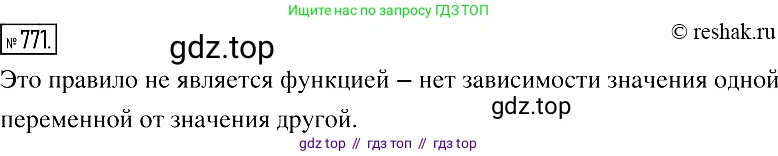 Алгебра, 7 класс Учебник, авторы: Мерзляк Аркадий Григорьевич, Полонский Виталий Борисович, Якир Михаил Семёнович, издательство Просвещение, Москва, 2016 - 2022, страница 143, номер 771, Решение 2