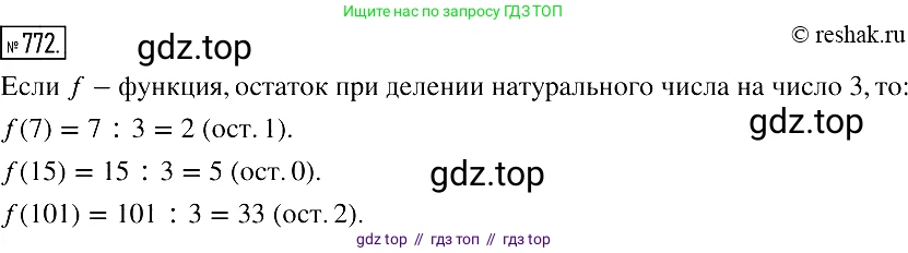 Алгебра, 7 класс Учебник, авторы: Мерзляк Аркадий Григорьевич, Полонский Виталий Борисович, Якир Михаил Семёнович, издательство Просвещение, Москва, 2016 - 2022, страница 143, номер 772, Решение 2