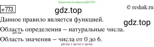 Алгебра, 7 класс Учебник, авторы: Мерзляк Аркадий Григорьевич, Полонский Виталий Борисович, Якир Михаил Семёнович, издательство Просвещение, Москва, 2016 - 2022, страница 143, номер 773, Решение 2