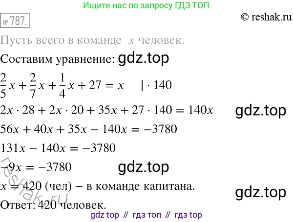 Алгебра, 7 класс Учебник, авторы: Мерзляк Аркадий Григорьевич, Полонский Виталий Борисович, Якир Михаил Семёнович, издательство Просвещение, Москва, 2016 - 2022, страница 146, номер 787, Решение 2
