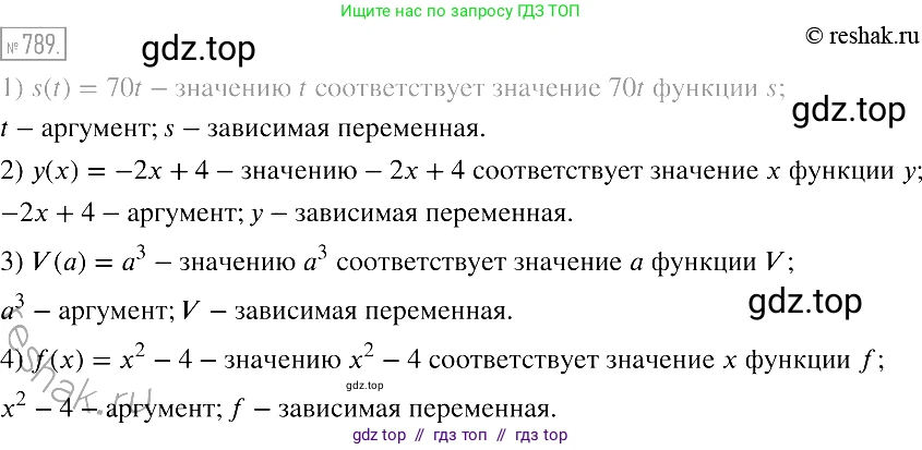 Алгебра, 7 класс Учебник, авторы: Мерзляк Аркадий Григорьевич, Полонский Виталий Борисович, Якир Михаил Семёнович, издательство Просвещение, Москва, 2016 - 2022, страница 149, номер 789, Решение 2
