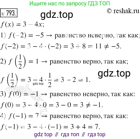 Алгебра, 7 класс Учебник, авторы: Мерзляк Аркадий Григорьевич, Полонский Виталий Борисович, Якир Михаил Семёнович, издательство Просвещение, Москва, 2016 - 2022, страница 150, номер 793, Решение 2