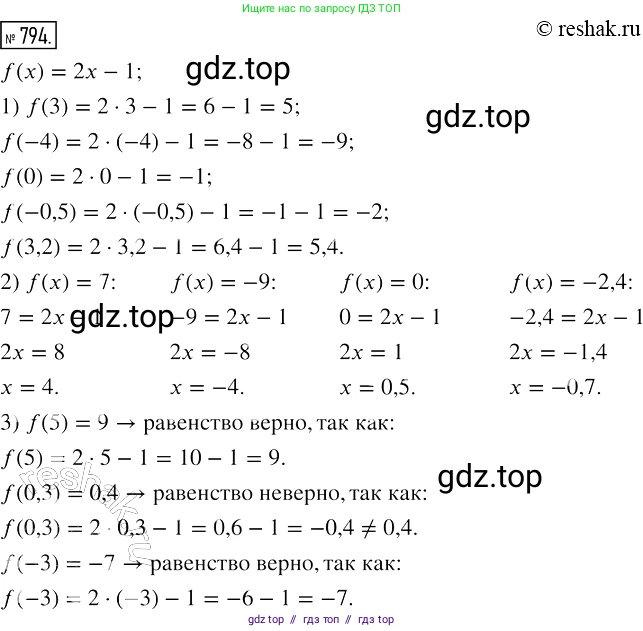 Алгебра, 7 класс Учебник, авторы: Мерзляк Аркадий Григорьевич, Полонский Виталий Борисович, Якир Михаил Семёнович, издательство Просвещение, Москва, 2016 - 2022, страница 150, номер 794, Решение 2
