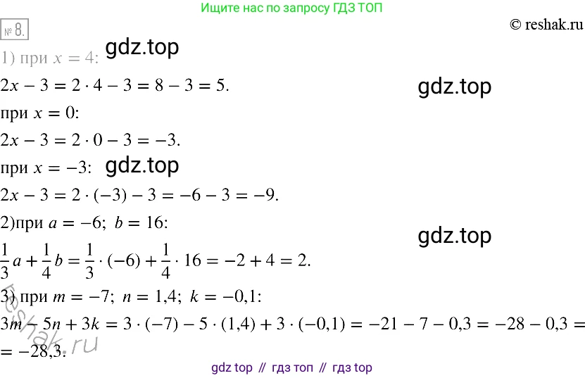 Алгебра, 7 класс Учебник, авторы: Мерзляк Аркадий Григорьевич, Полонский Виталий Борисович, Якир Михаил Семёнович, издательство Просвещение, Москва, 2016 - 2022, страница 8, номер 8, Решение 2