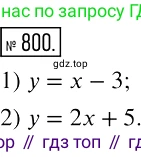Алгебра, 7 класс Учебник, авторы: Мерзляк Аркадий Григорьевич, Полонский Виталий Борисович, Якир Михаил Семёнович, издательство Просвещение, Москва, 2016 - 2022, страница 150, номер 800, Решение 2