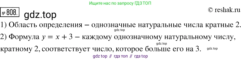 Алгебра, 7 класс Учебник, авторы: Мерзляк Аркадий Григорьевич, Полонский Виталий Борисович, Якир Михаил Семёнович, издательство Просвещение, Москва, 2016 - 2022, страница 151, номер 808, Решение 2