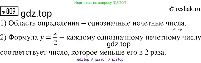 Алгебра, 7 класс Учебник, авторы: Мерзляк Аркадий Григорьевич, Полонский Виталий Борисович, Якир Михаил Семёнович, издательство Просвещение, Москва, 2016 - 2022, страница 151, номер 809, Решение 2