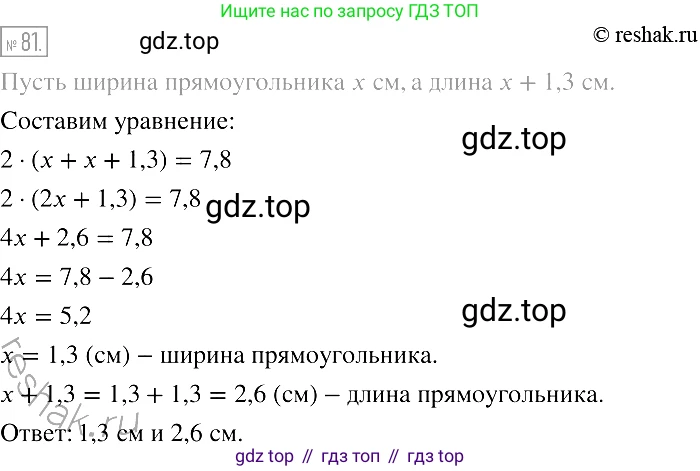 Алгебра, 7 класс Учебник, авторы: Мерзляк Аркадий Григорьевич, Полонский Виталий Борисович, Якир Михаил Семёнович, издательство Просвещение, Москва, 2016 - 2022, страница 21, номер 81, Решение 2