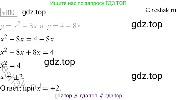 Алгебра, 7 класс Учебник, авторы: Мерзляк Аркадий Григорьевич, Полонский Виталий Борисович, Якир Михаил Семёнович, издательство Просвещение, Москва, 2016 - 2022, страница 152, номер 810, Решение 2