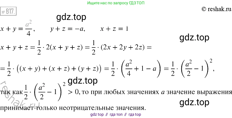 Алгебра, 7 класс Учебник, авторы: Мерзляк Аркадий Григорьевич, Полонский Виталий Борисович, Якир Михаил Семёнович, издательство Просвещение, Москва, 2016 - 2022, страница 152, номер 817, Решение 2