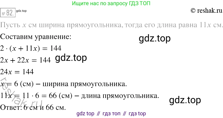 Алгебра, 7 класс Учебник, авторы: Мерзляк Аркадий Григорьевич, Полонский Виталий Борисович, Якир Михаил Семёнович, издательство Просвещение, Москва, 2016 - 2022, страница 21, номер 82, Решение 2
