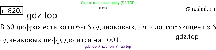 Алгебра, 7 класс Учебник, авторы: Мерзляк Аркадий Григорьевич, Полонский Виталий Борисович, Якир Михаил Семёнович, издательство Просвещение, Москва, 2016 - 2022, страница 153, номер 820, Решение 2