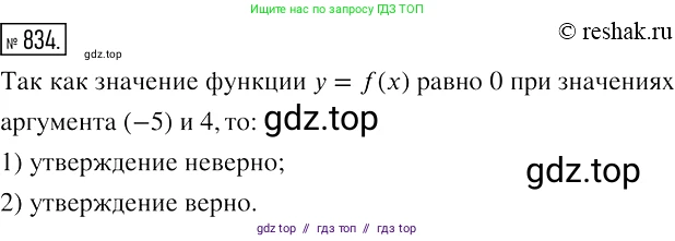 Алгебра, 7 класс Учебник, авторы: Мерзляк Аркадий Григорьевич, Полонский Виталий Борисович, Якир Михаил Семёнович, издательство Просвещение, Москва, 2016 - 2022, страница 161, номер 834, Решение 2