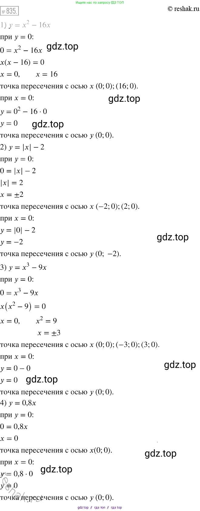Алгебра, 7 класс Учебник, авторы: Мерзляк Аркадий Григорьевич, Полонский Виталий Борисович, Якир Михаил Семёнович, издательство Просвещение, Москва, 2016 - 2022, страница 161, номер 835, Решение 2