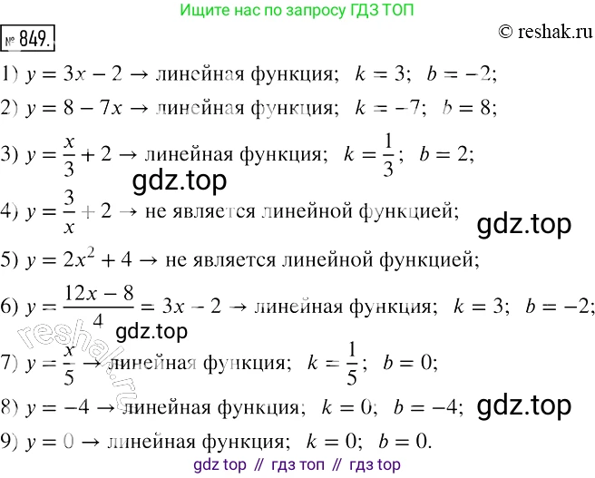 Алгебра, 7 класс Учебник, авторы: Мерзляк Аркадий Григорьевич, Полонский Виталий Борисович, Якир Михаил Семёнович, издательство Просвещение, Москва, 2016 - 2022, страница 166, номер 849, Решение 2