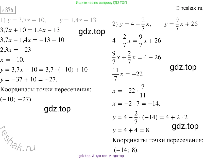 Алгебра, 7 класс Учебник, авторы: Мерзляк Аркадий Григорьевич, Полонский Виталий Борисович, Якир Михаил Семёнович, издательство Просвещение, Москва, 2016 - 2022, страница 169, номер 874, Решение 2