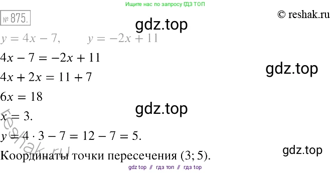 Алгебра, 7 класс Учебник, авторы: Мерзляк Аркадий Григорьевич, Полонский Виталий Борисович, Якир Михаил Семёнович, издательство Просвещение, Москва, 2016 - 2022, страница 169, номер 875, Решение 2