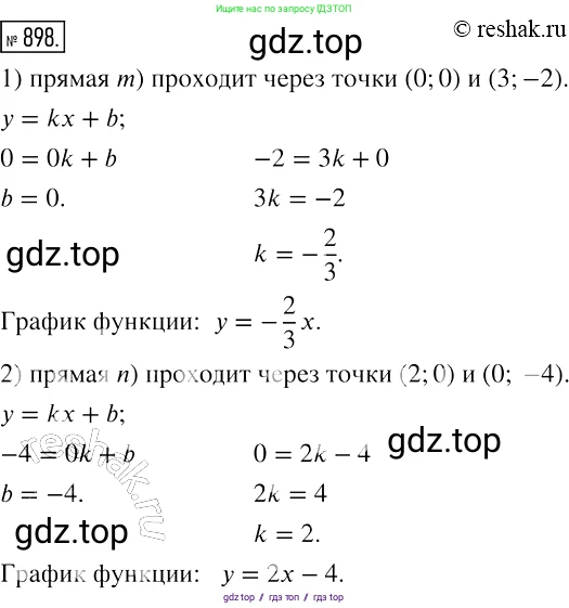 Алгебра, 7 класс Учебник, авторы: Мерзляк Аркадий Григорьевич, Полонский Виталий Борисович, Якир Михаил Семёнович, издательство Просвещение, Москва, 2016 - 2022, страница 172, номер 898, Решение 2
