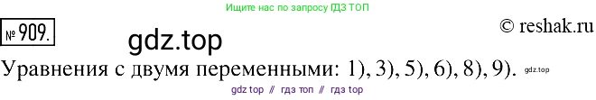 Алгебра, 7 класс Учебник, авторы: Мерзляк Аркадий Григорьевич, Полонский Виталий Борисович, Якир Михаил Семёнович, издательство Просвещение, Москва, 2016 - 2022, страница 183, номер 909, Решение 2