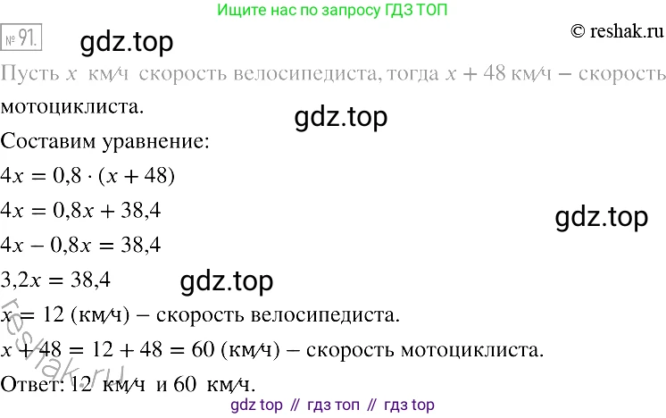 Алгебра, 7 класс Учебник, авторы: Мерзляк Аркадий Григорьевич, Полонский Виталий Борисович, Якир Михаил Семёнович, издательство Просвещение, Москва, 2016 - 2022, страница 22, номер 91, Решение 2