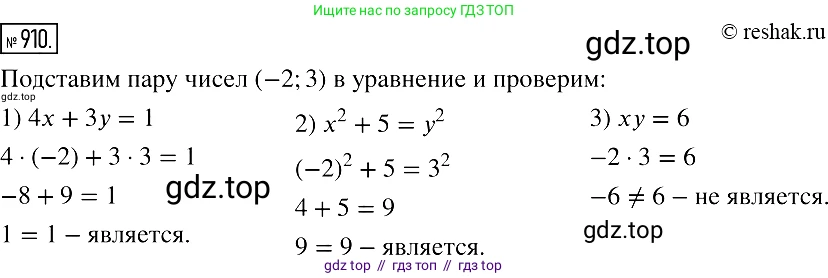 Алгебра, 7 класс Учебник, авторы: Мерзляк Аркадий Григорьевич, Полонский Виталий Борисович, Якир Михаил Семёнович, издательство Просвещение, Москва, 2016 - 2022, страница 183, номер 910, Решение 2