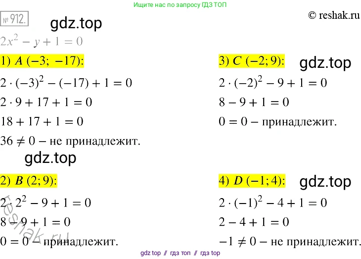 Алгебра, 7 класс Учебник, авторы: Мерзляк Аркадий Григорьевич, Полонский Виталий Борисович, Якир Михаил Семёнович, издательство Просвещение, Москва, 2016 - 2022, страница 183, номер 912, Решение 2