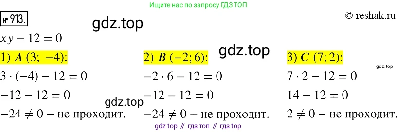 Алгебра, 7 класс Учебник, авторы: Мерзляк Аркадий Григорьевич, Полонский Виталий Борисович, Якир Михаил Семёнович, издательство Просвещение, Москва, 2016 - 2022, страница 183, номер 913, Решение 2