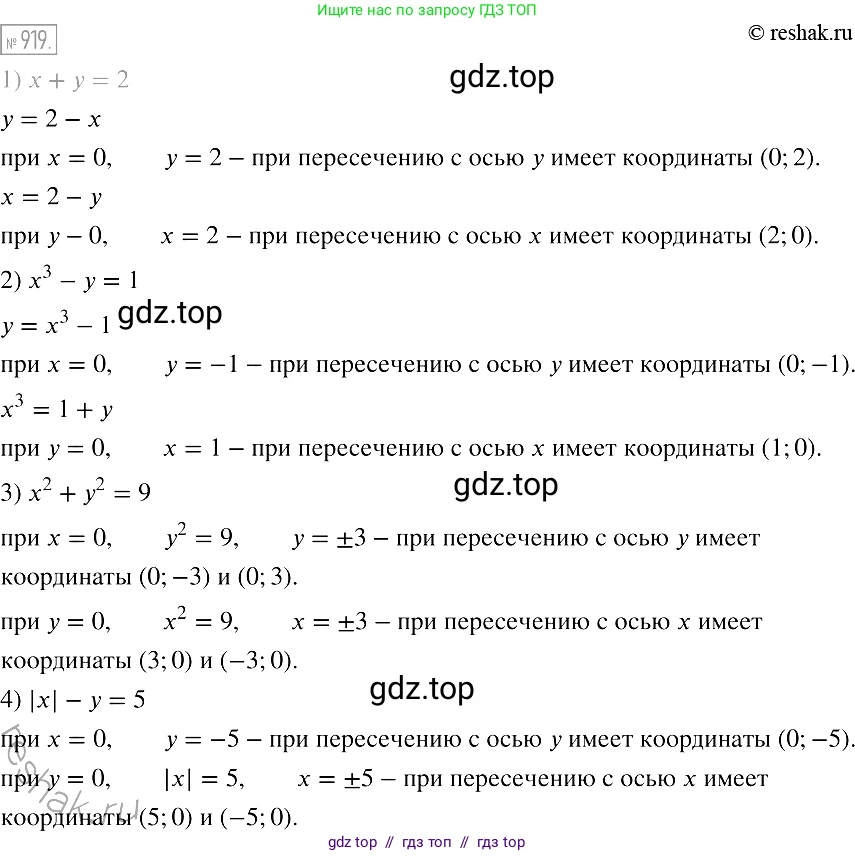 Алгебра, 7 класс Учебник, авторы: Мерзляк Аркадий Григорьевич, Полонский Виталий Борисович, Якир Михаил Семёнович, издательство Просвещение, Москва, 2016 - 2022, страница 184, номер 919, Решение 2