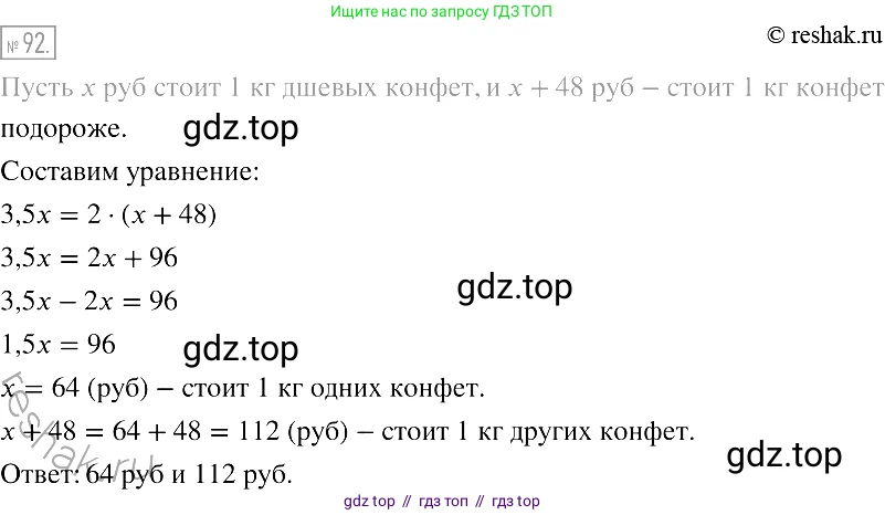 Алгебра, 7 класс Учебник, авторы: Мерзляк Аркадий Григорьевич, Полонский Виталий Борисович, Якир Михаил Семёнович, издательство Просвещение, Москва, 2016 - 2022, страница 22, номер 92, Решение 2