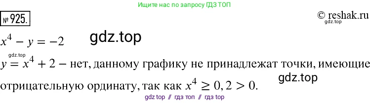 Алгебра, 7 класс Учебник, авторы: Мерзляк Аркадий Григорьевич, Полонский Виталий Борисович, Якир Михаил Семёнович, издательство Просвещение, Москва, 2016 - 2022, страница 184, номер 925, Решение 2
