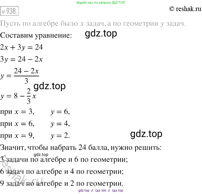 Алгебра, 7 класс Учебник, авторы: Мерзляк Аркадий Григорьевич, Полонский Виталий Борисович, Якир Михаил Семёнович, издательство Просвещение, Москва, 2016 - 2022, страница 185, номер 938, Решение 2